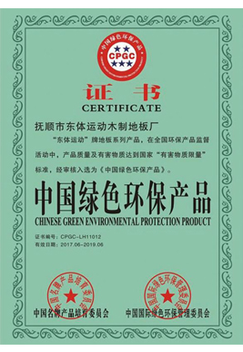 China green environmental protection product certificate