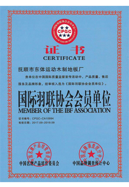 Member certificate of International Badminton Federation