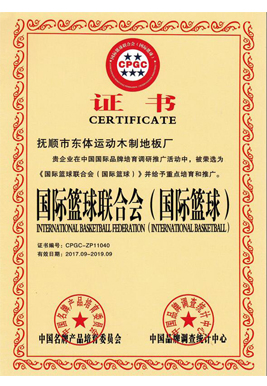 International Basketball Federation (international basketball) Certificate